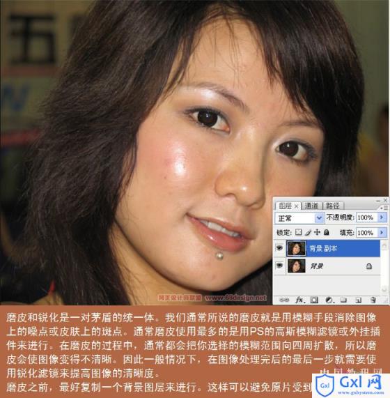 Photoshop详细解说磨皮与锐化的全面应用 - 文章图片