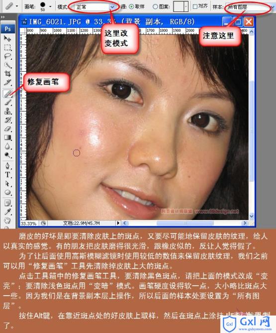 Photoshop详细解说磨皮与锐化的全面应用 - 文章图片