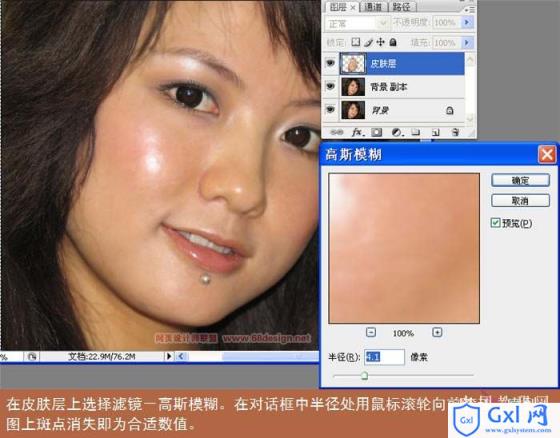 Photoshop详细解说磨皮与锐化的全面应用 - 文章图片