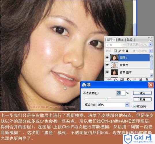 Photoshop详细解说磨皮与锐化的全面应用 - 文章图片