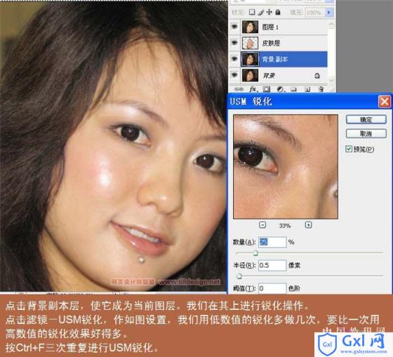 Photoshop详细解说磨皮与锐化的全面应用 - 文章图片