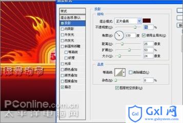 PhotoshopCS3教程:五一劳动节快乐 - 文章图片