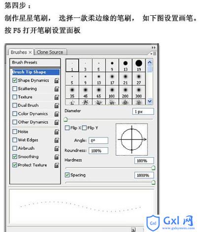 Photoshop制作简单的流星雨壁纸教程 - 文章图片