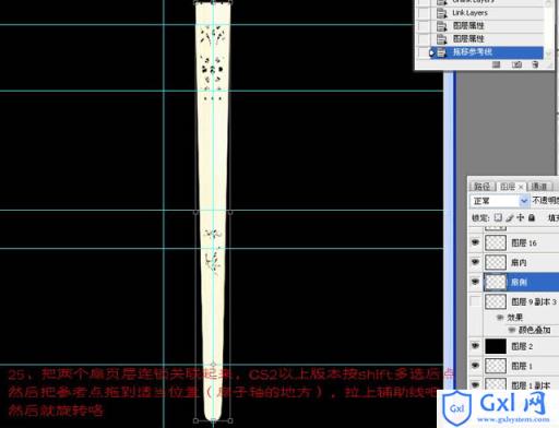 Photoshop打造一把精致的印花的檀木古扇 - 文章图片