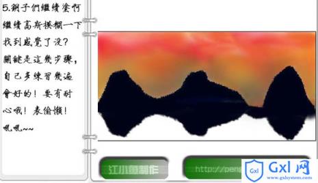 Photoshop制作一幅朝霞中的山水画 - 文章图片