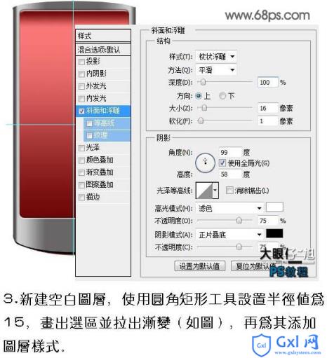 Photoshop打造非常精致的灰色金属质感手机 - 文章图片