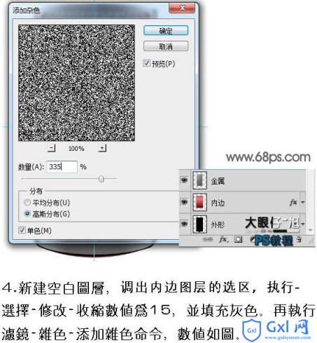 Photoshop打造非常精致的灰色金属质感手机 - 文章图片