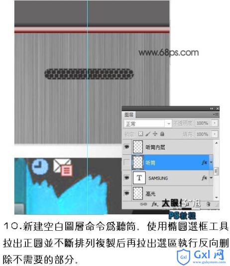 Photoshop打造非常精致的灰色金属质感手机 - 文章图片