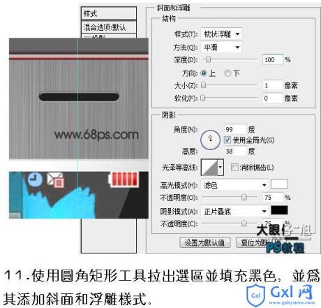 Photoshop打造非常精致的灰色金属质感手机 - 文章图片