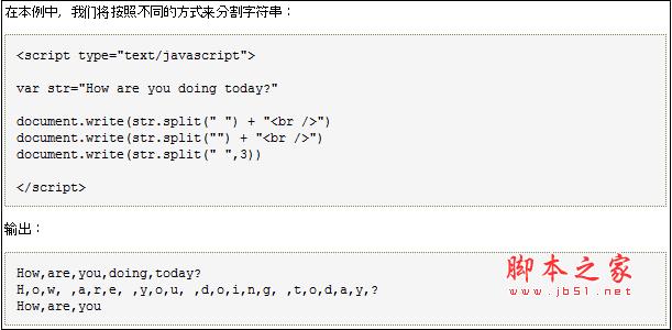 js split函数用法总结(从入门到精通) - 文章图片