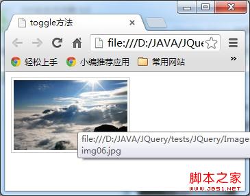 JQuery入门——事件切换之toggle()方法应用介绍 - 文章图片