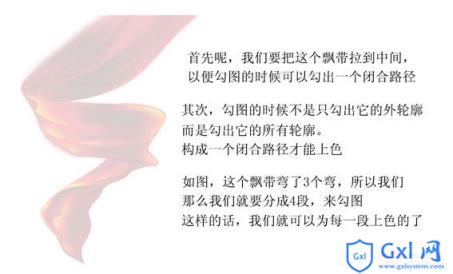 PhotoShop绘制喜庆红色丝带教程 - 文章图片