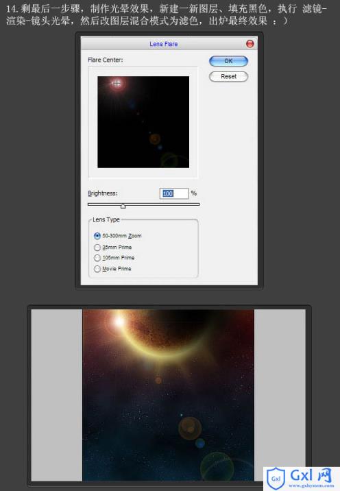 photoshop利用滤镜和素材设计制作漂亮的日食效果 - 文章图片