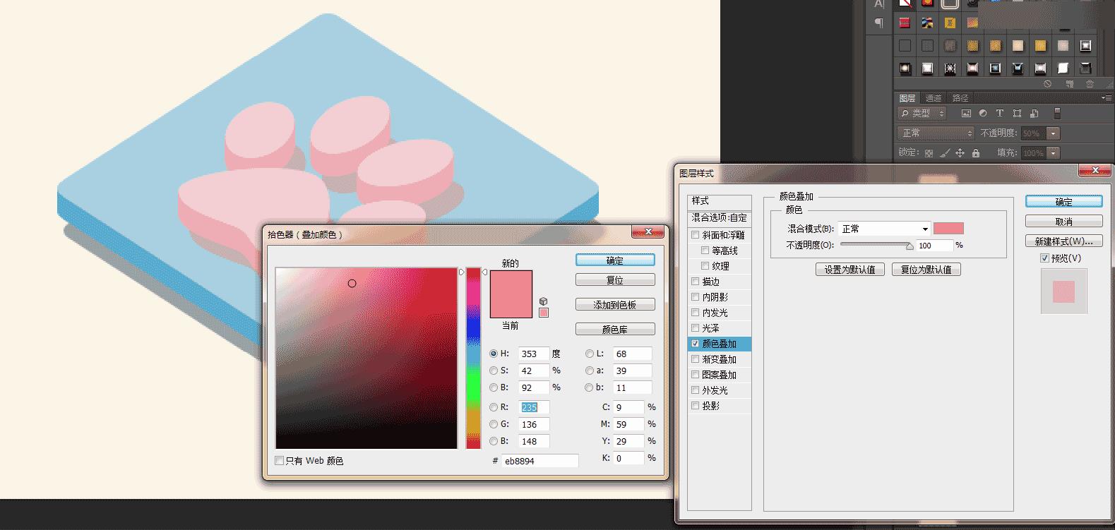 Photoshop制作设计3D风格的小脚丫ICON图标 - 文章图片