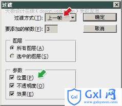 PhotoshopCS3教程:帧过渡的设置 - 文章图片