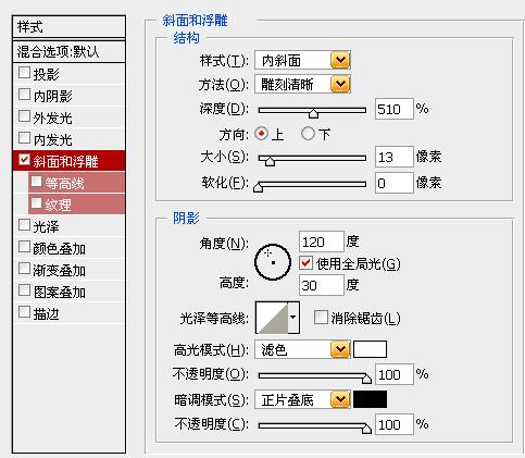 Photoshop等高线应用技巧实例 - 文章图片