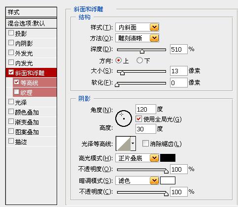 Photoshop等高线应用技巧实例 - 文章图片