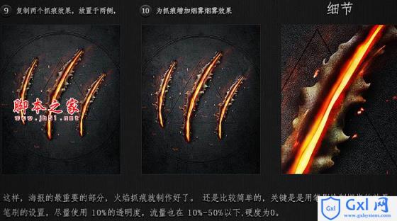 Photoshop打造出一张恐怖的火焰抓痕电影海报 - 文章图片