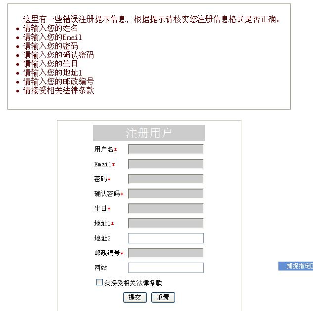 ASP.NET jQuery 实例12 通过使用jQuery validation插件简单实现用户注册页面验证功能 - 文章图片