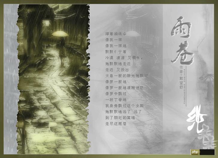 Photoshop制作逼真下雨效果GIF动画 - 文章图片