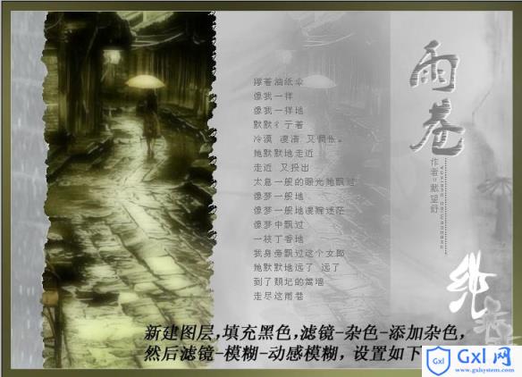 Photoshop制作逼真下雨效果GIF动画 - 文章图片