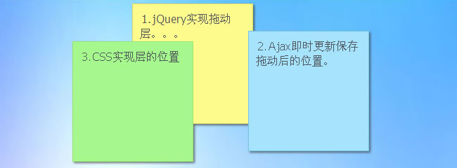 PHP+MySQL+jQuery随意拖动层并即时保存拖动位置实例讲解_jquery - 文章图片