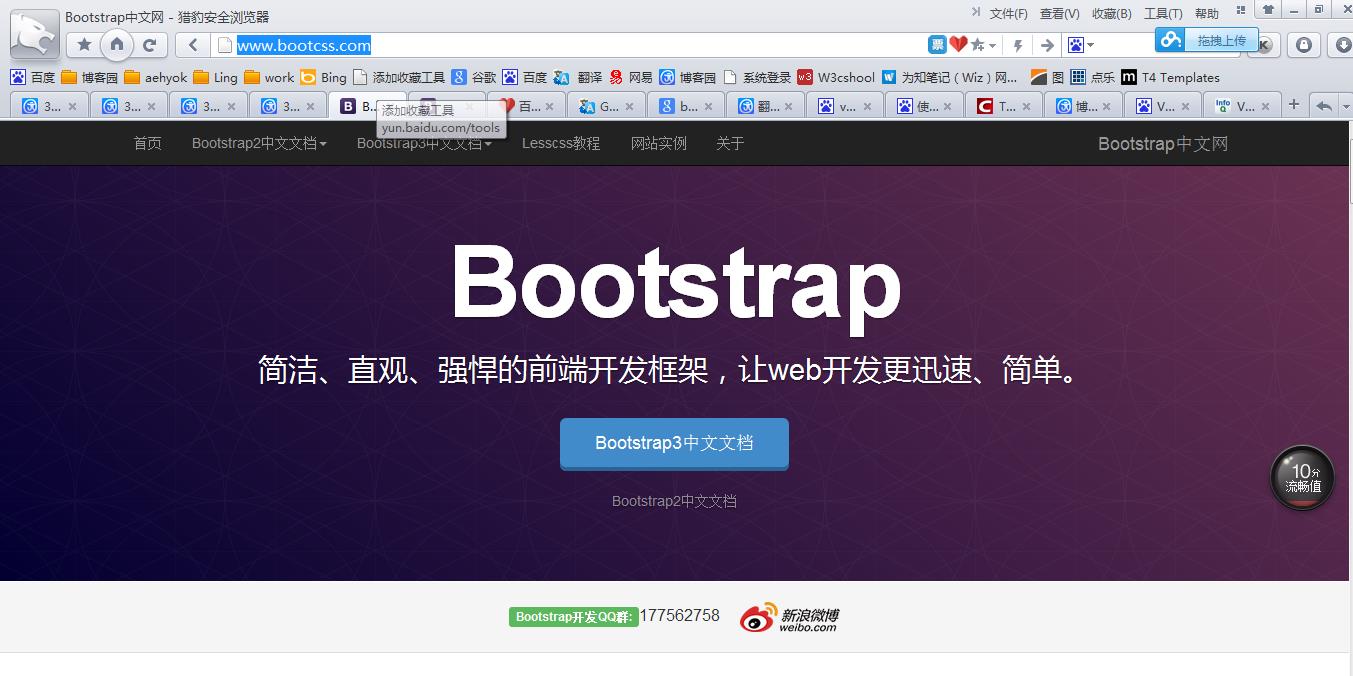 Bootstrap每天必学之前端开发框架_javascript技巧 - 文章图片