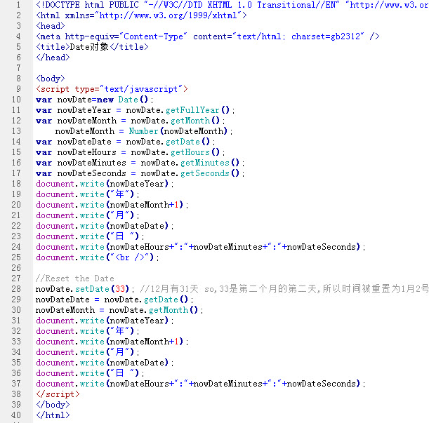 JavaScript Date对象 日期获取函数 - 文章图片