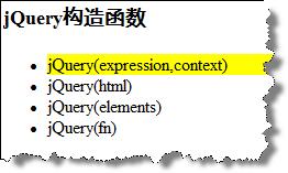 jQuery入门 构造函数 - 文章图片