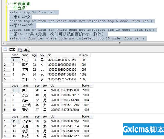 SQL server 主键，外键的使用及子查询的使用 11月20日 - 文章图片