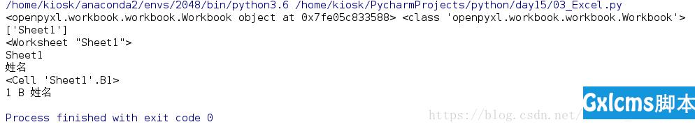 python针对Excel表格的操作 - 文章图片