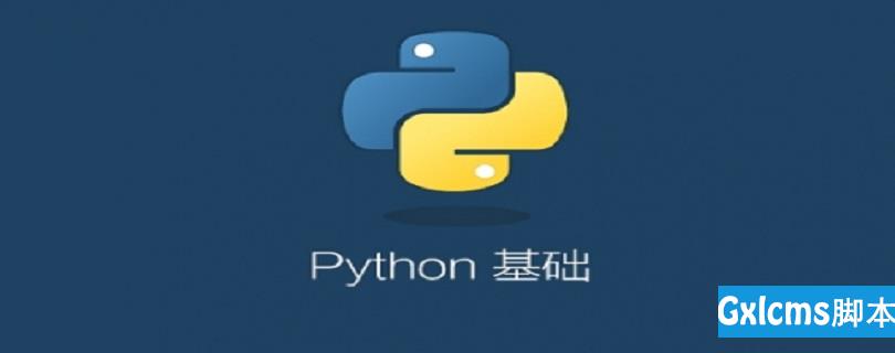 python源程序执行的方式有什么 - 文章图片