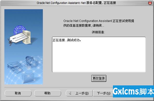 Oracle数据库安装及配置（一） - 文章图片