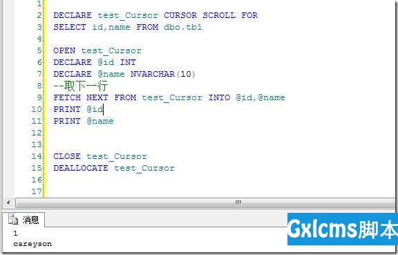 SQL Server中的游标CURSOR - 文章图片