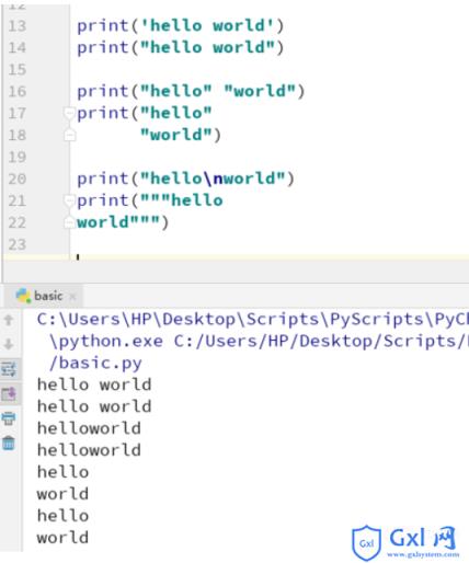 Python怎么输入字符串 - 文章图片
