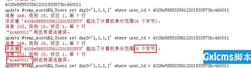 sql server中单引号拼接字符串（书写错误会出现错误"浮点值 XXXX 超出了计算机表示范围(8 个字节)。“XX”附近有语法错误。"） - 文章图片
