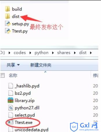 python如何做成可执行文件 - 文章图片