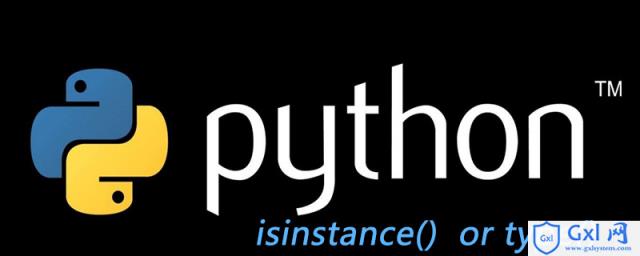 python如何查看变量类型 - 文章图片