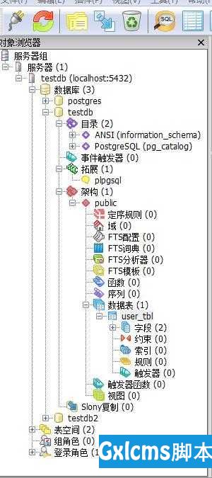 Windows下PostgreSQL数据库的下载与配置方法 - 文章图片