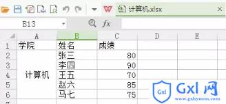 Python批量合并有合并单元格的Excel文件详解_python - 文章图片