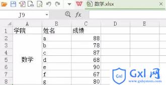 Python批量合并有合并单元格的Excel文件详解_python - 文章图片