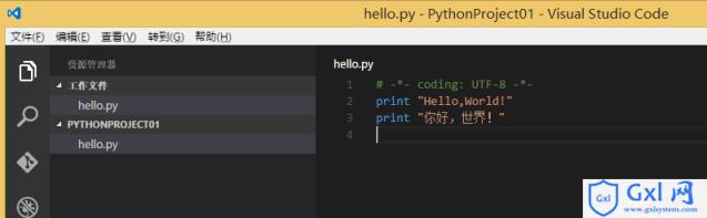 VScode编写第一个Python程序HelloWorld步骤_python - 文章图片