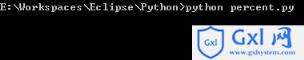 Python实现输出程序执行进度百分比 - 文章图片
