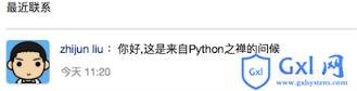 python爬虫入门（3）--利用requests构建知乎API - 文章图片