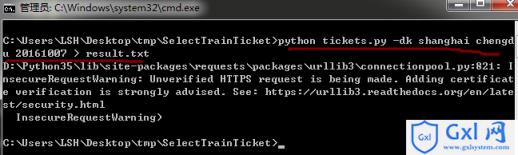 Python实现12306火车票查询系统 - 文章图片