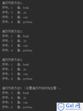 Python遍历列表里面序号和值的方法（三种） - 文章图片