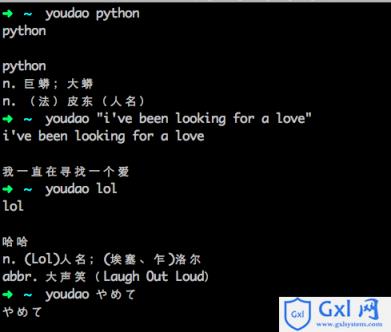 利用python实现命令行有道词典的方法示例 - 文章图片