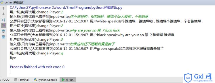 Python写各大聊天系统的屏蔽脏话功能原理 - 文章图片