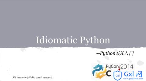 如何让自己的python代码更有逼格？ - 文章图片
