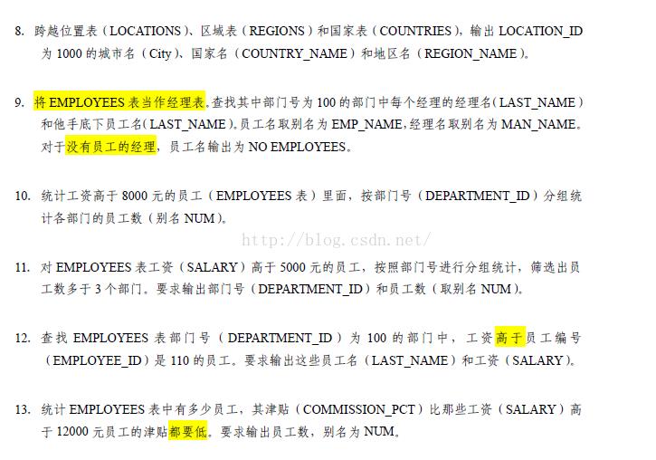 oracle 查询测试样题 - 文章图片